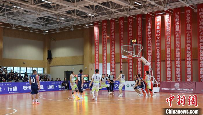 2024乡村振兴县级篮球邀请赛在山西繁峙开幕，