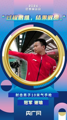巴黎奥运半程中国健儿燃情赛场创造历史高光时