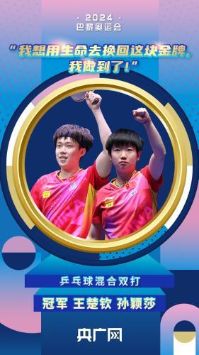 巴黎奥运半程中国健儿燃情赛场创造历史高光时