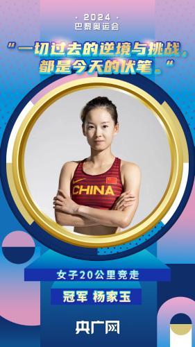 巴黎奥运半程中国健儿燃情赛场创造历史高光时