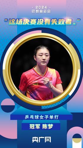 巴黎奥运半程中国健儿燃情赛场创造历史高光时