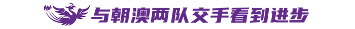 中国女足亚洲杯止步半决赛 米利西奇去留成焦点