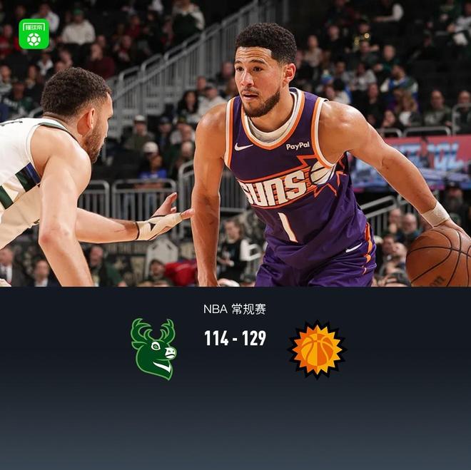 雄鹿库兹马狂砍33分难救主 太阳布克率队逆转取